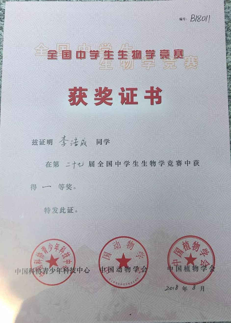 50名高中生靠一条鲫鱼保送清华？真相是这样的