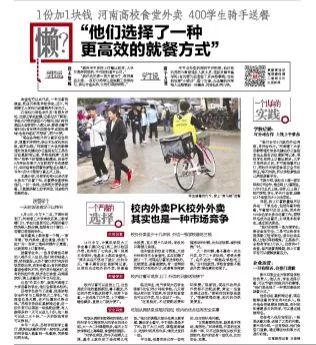 成都商报报道截图