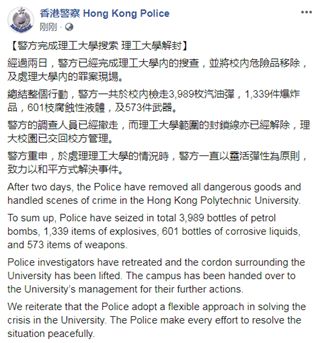 港理大校方已接收校园 副校长曾称被破坏程度很