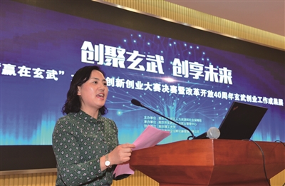 “赢在玄武”大学生创业决赛 新颖民生服务和文化艺术项目亮相