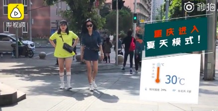 不让女大学生穿紧身裤? 每日轻松一刻3月31日周末版