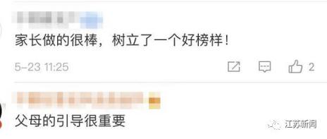 江苏一熊孩子高空泼墨全楼遭殃 父母的做法让人