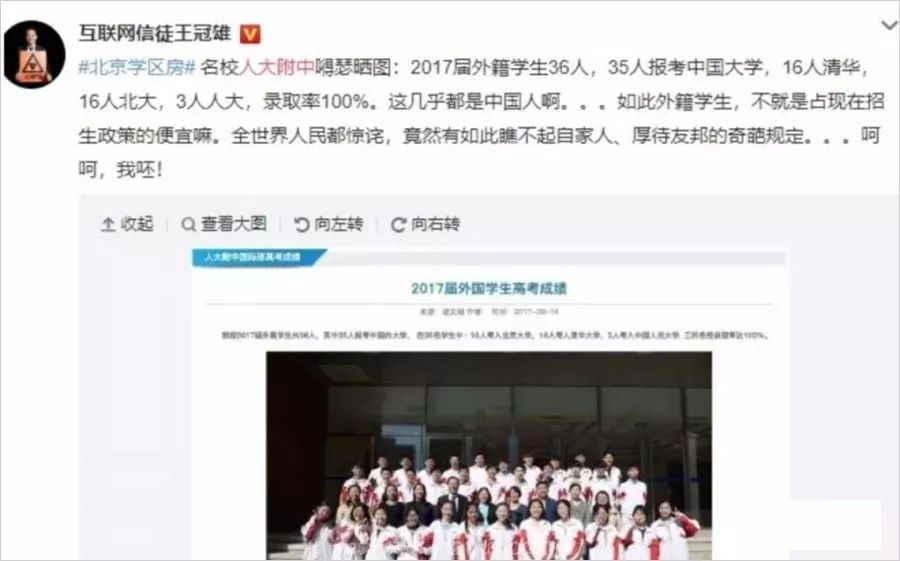 外籍学生特别高考直通北大清华:第一批几乎都