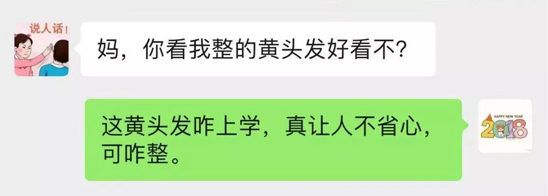 东北话里有个万能动词 整 ,这个字到底有多万能