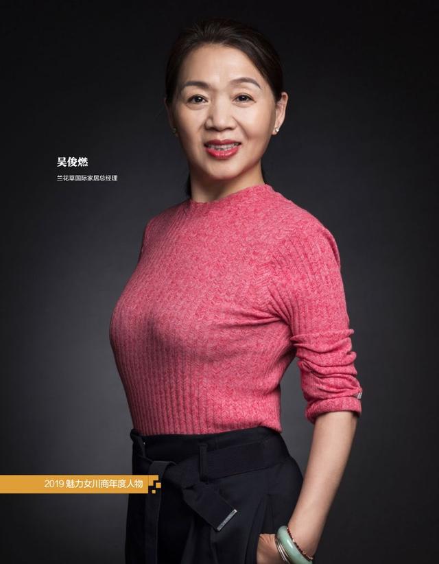 吴俊燃幽幽兰花绽于万家丨2019魅力女川商年度人物