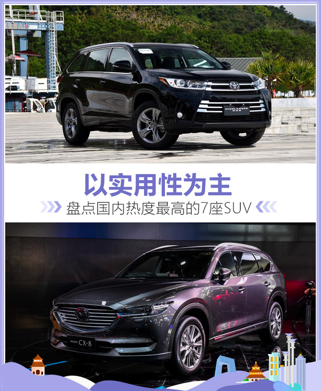 盘点“热度”最高的大7座SUV 有的只要10万出头