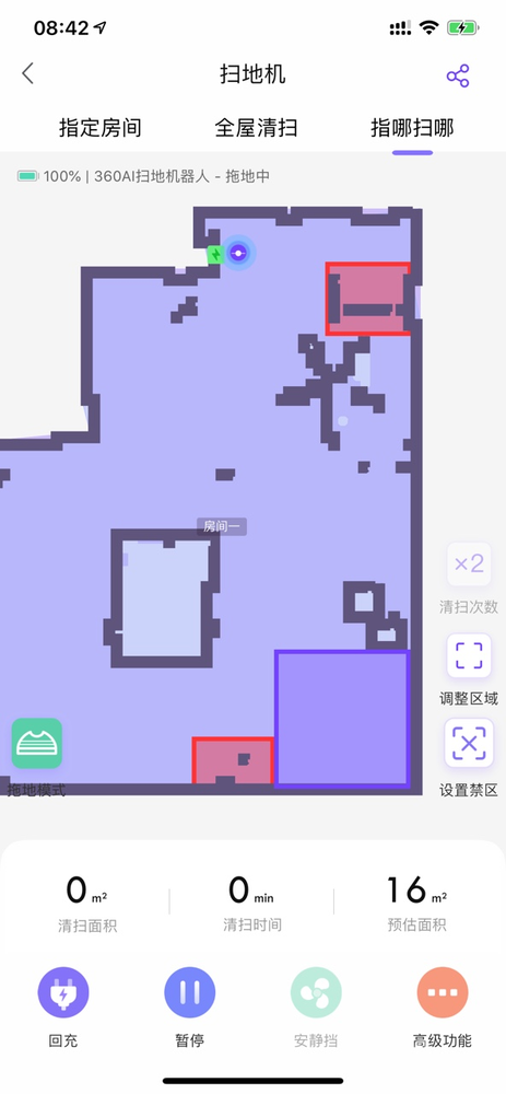 图中红色区域为设定的禁区、紫色框区域为重点清扫区域