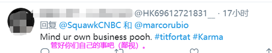 美反华议员发表涉港奇葩言论 网友一片群嘲