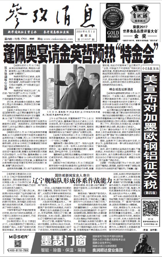 早参丨美国将对欧盟等钢铝产品征收高关税;美