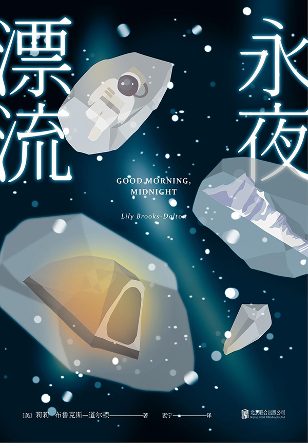 绿茶书情|米兔之路 邻人之妻