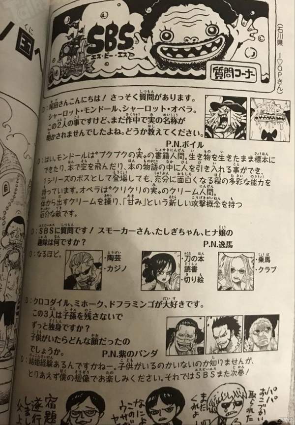 尾田收入_海贼王920话：尾田公布史上最强剑客！他让白胡子倾倒,罗杰痴迷