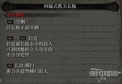 《只狼》义手忍具强化效果一览