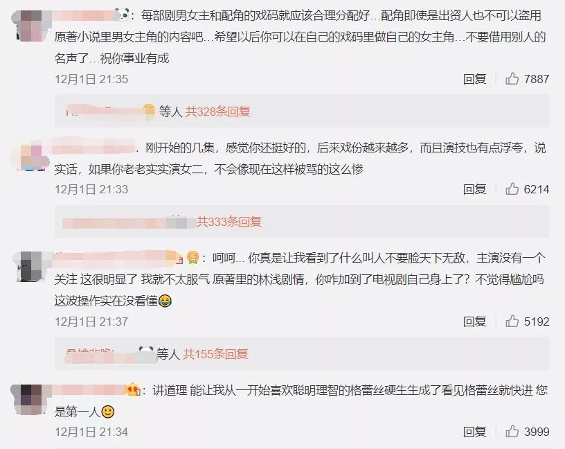 搶趙麗穎戲份？換掉朱梓驍？曹曦文加戲加到讓觀眾狂diss...