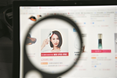 记者在某网销平台搜索到的“激光生发仪”页面 图/广州日报全媒体记者杨耀烨