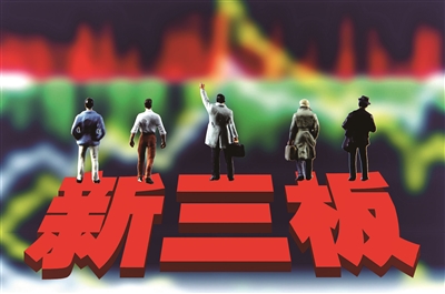 新三板成A股最大并购池