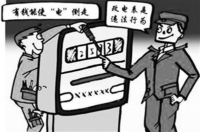 电表偷电_智能电表偷电最新方法
