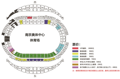 苏宁发售新赛季套票