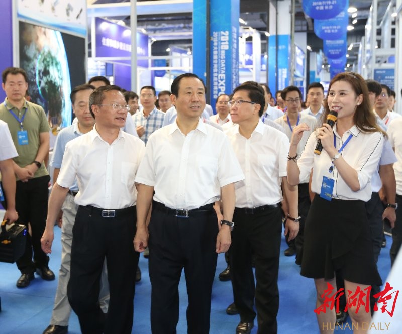 2018年大数据空间信息应用博览会在长沙开幕