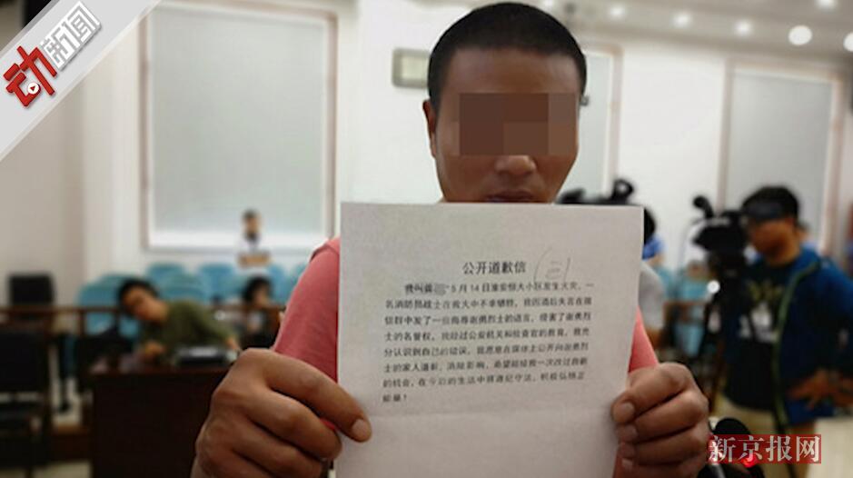 3D:全国首例!一网民公然侮辱消防烈士 被判在