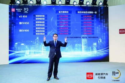 续航能力升级<BR/>    比亚迪EV家族集体“焕新”