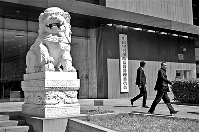中国银保监会正式挂牌