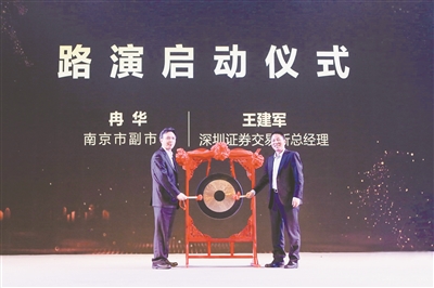 南京发布首批独角兽、瞪羚企业榜单