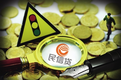 民信贷线下门店展业或违规 部分用户提现未及