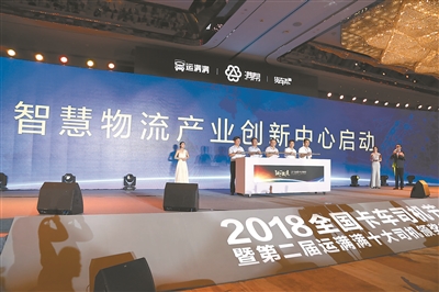 运满满:诚以致远,唱响中国卡车司机最强音