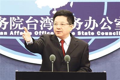 国台办发言人:台独势力不要玩火自焚