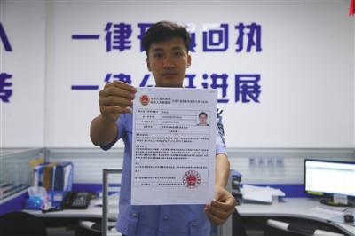 民警出示冯某行骗所用假通缉令。警方供图