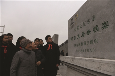 “世界记忆名录《南京大屠杀档案》” 石碑落户江东门纪念馆