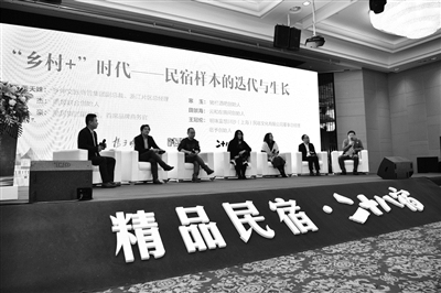 长三角民宿“思想盛宴”精彩纷呈,为乡村振兴和文旅创新建言献策