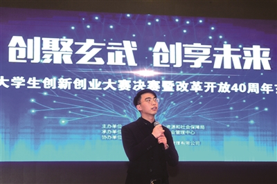 “赢在玄武”大学生创业决赛 新颖民生服务和文化艺术项目亮相
