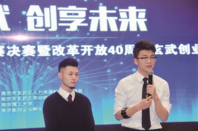 “赢在玄武”大学生创业决赛 新颖民生服务和文化艺术项目亮相