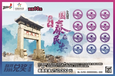 体彩顶呱刮推出三款新票