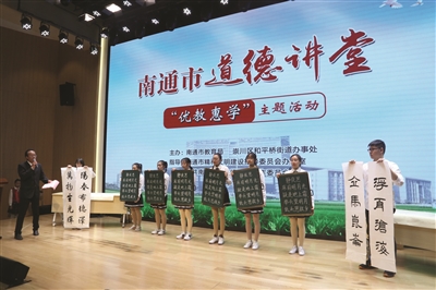 南通教育高位推进优质均衡