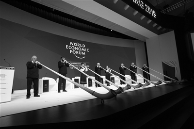 达沃斯论坛2019年会开幕