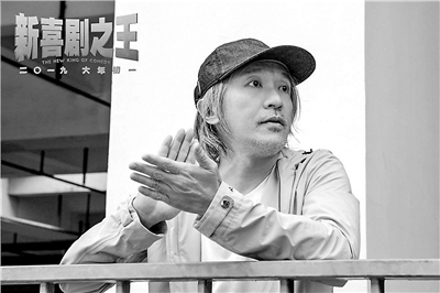 周星驰：好像到我这个年纪，每个新戏出来都会被说江郎才尽