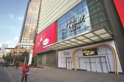 老佛爷百货上海店今试营业