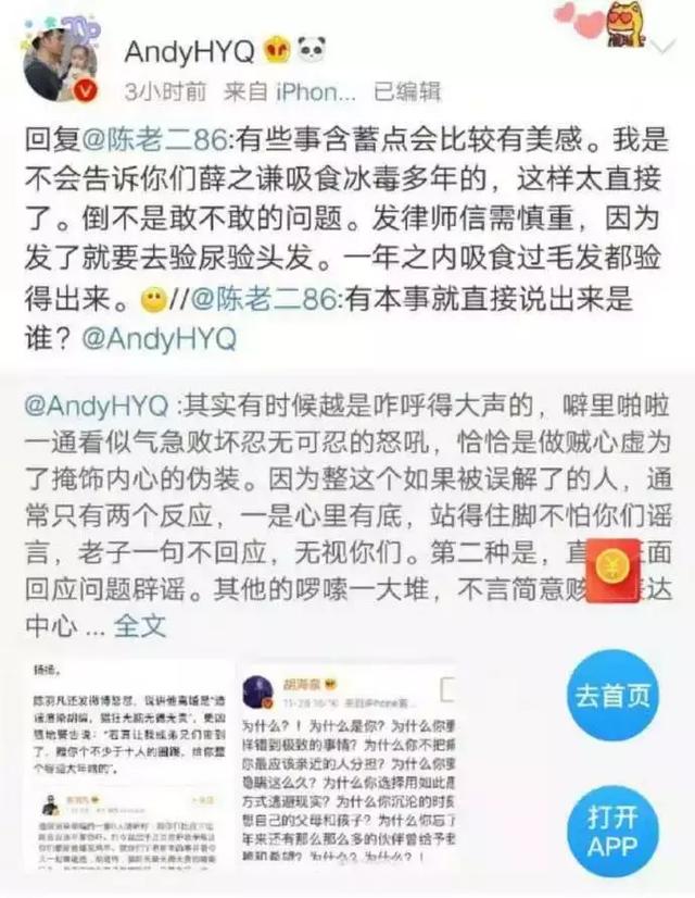 连精神科医生都害怕的男人,这次他对薛之谦下手了……