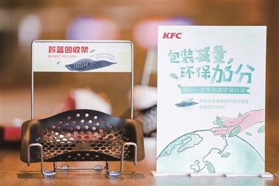 肯德基推出可循环餐篮