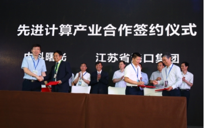 中科曙光2018年先进计算大会南京召开