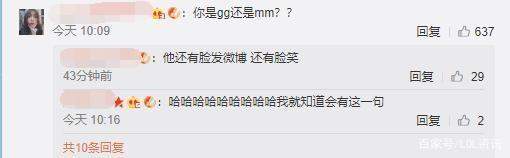 老WE辅助卷毛情人节与女友领证 微笑送祝福遭“嘲讽”