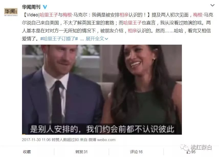 性感女明星再婚嫁给英国王子,她能成为第二个戴安娜吗?