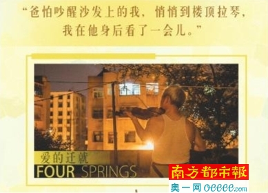 这些关于父母的镜头组成了动人的《四个春天》