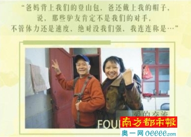 这些关于父母的镜头组成了动人的《四个春天》