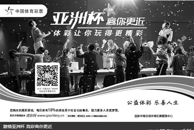 50岁开始玩竞彩 无锡大叔亚洲杯擒323万大奖