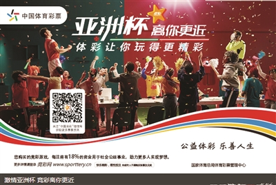 竞彩亚洲杯，春节前的最后一道大餐