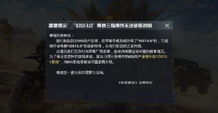 《和平精英》游戏公告