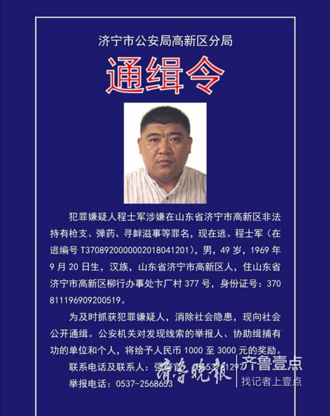高新区公安发布扫黑除恶通缉令!看到这9人请报警!